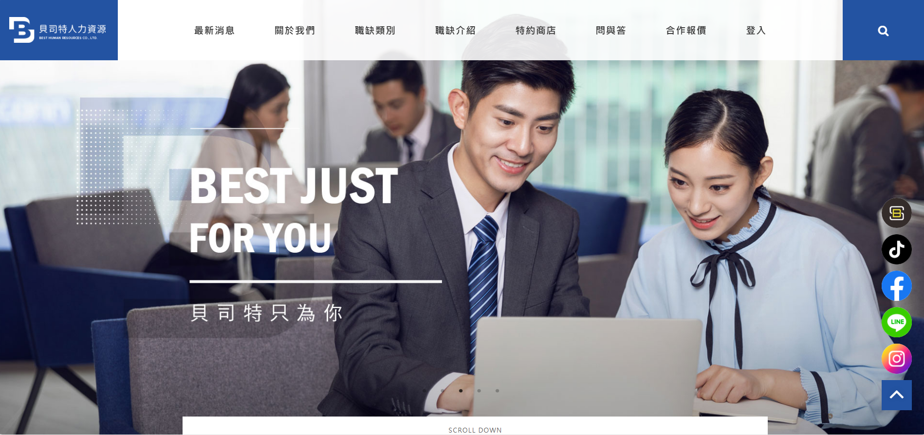 貝司特人力資源有限公司