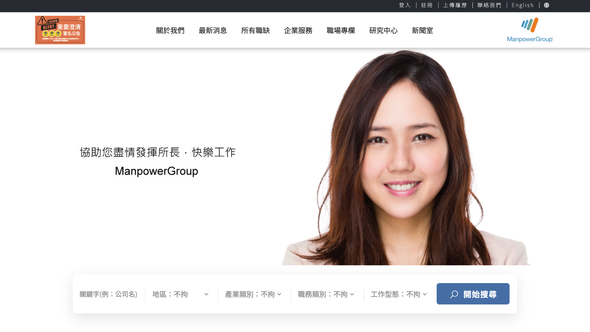 人力派遣公司推薦萬寶華企管顧問