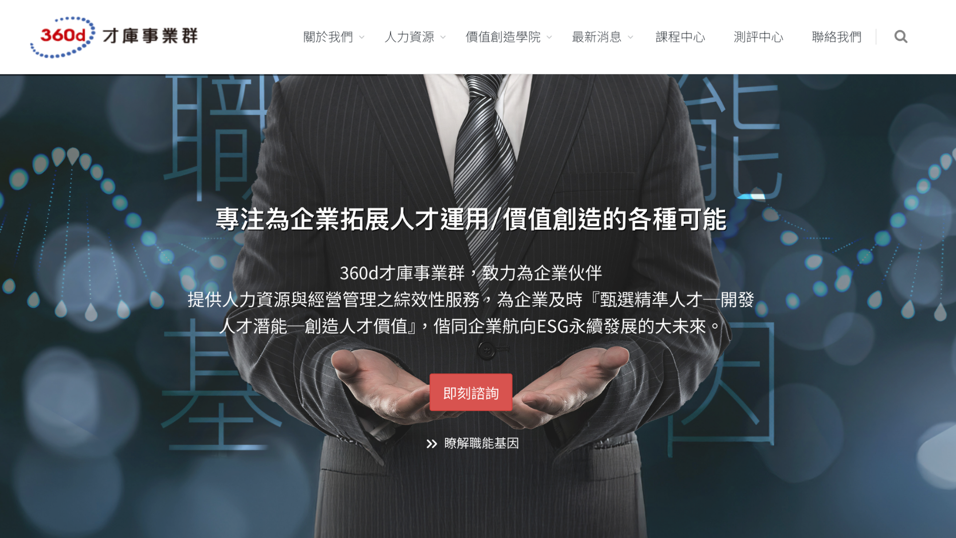 人力派遣公司推薦才庫人力資源