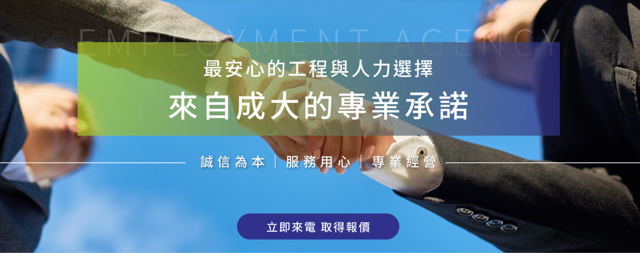 人力派遣公司推薦 ptt