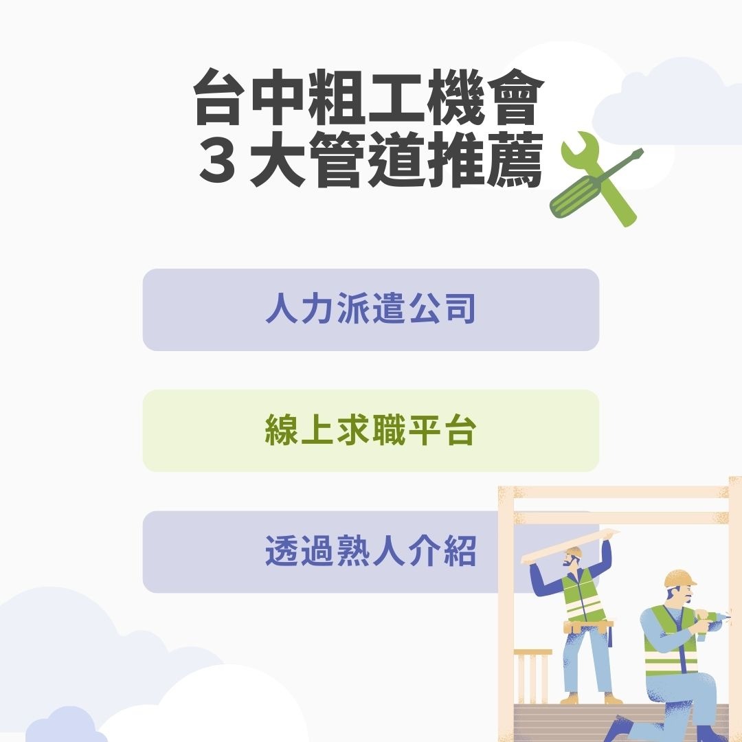 台中粗工管道推薦